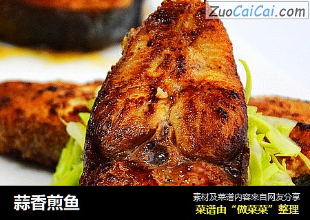 蒜香煎鱼