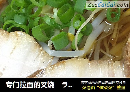 专门拉面的叉烧ラーメン用チャーシュー