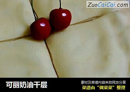 可丽奶油千层