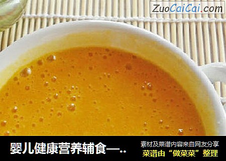 婴儿健康营养辅食——南瓜红枣米糊
