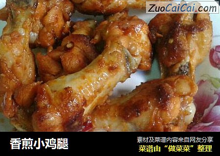 香煎小鸡腿