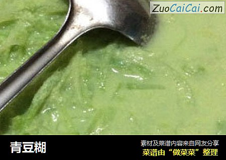 青豆糊