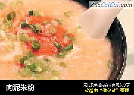 肉泥米粉