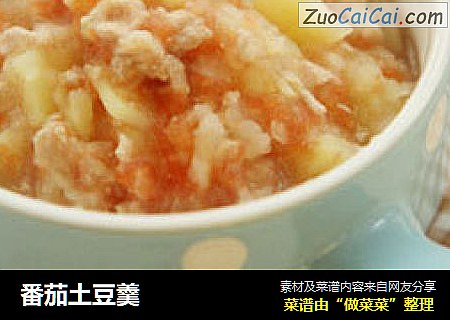番茄土豆羹