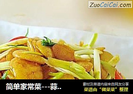 简单家常菜－蒜香豆饼