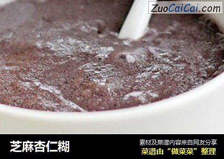 芝麻杏仁糊