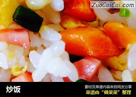 炒饭