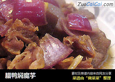 腊鸭焖魔芋