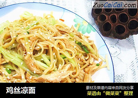 鸡丝凉面