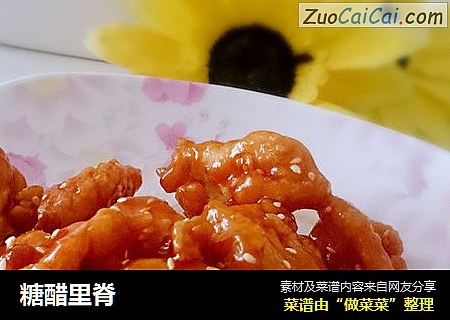 糖醋里脊