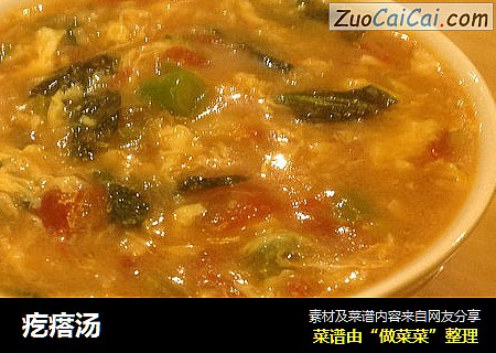 疙瘩汤