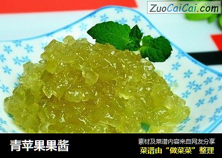 青苹果果酱