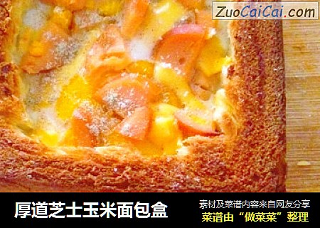 厚道芝士玉米面包盒