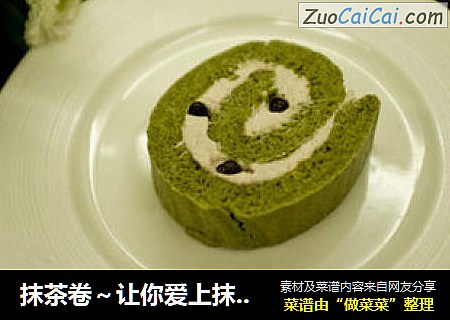 抹茶卷～让你爱上抹茶的清香和内馅的甜蜜