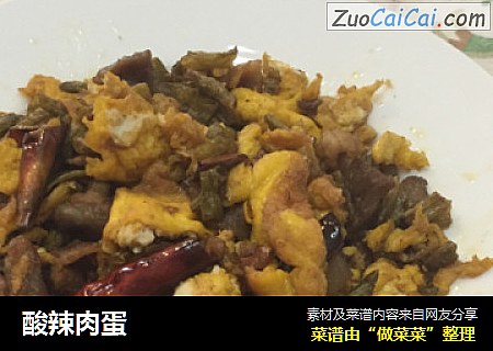 酸辣肉蛋