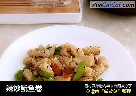 辣炒鱿鱼卷