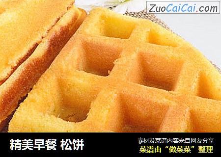 精美早餐松饼