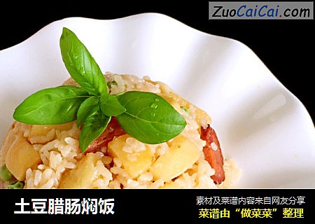 土豆腊肠焖饭