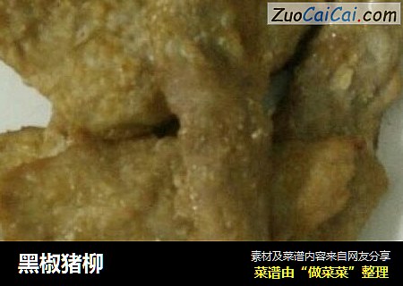 黑椒猪柳