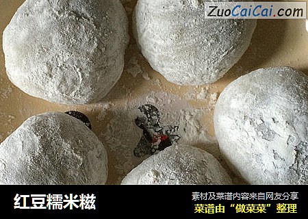 红豆糯米糍
