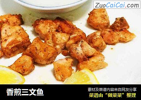 香煎三文鱼