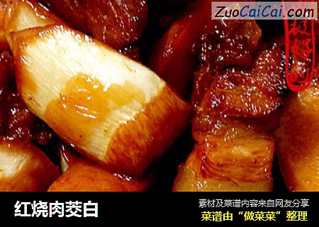 红烧肉茭白