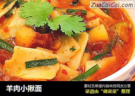 羊肉小揪面