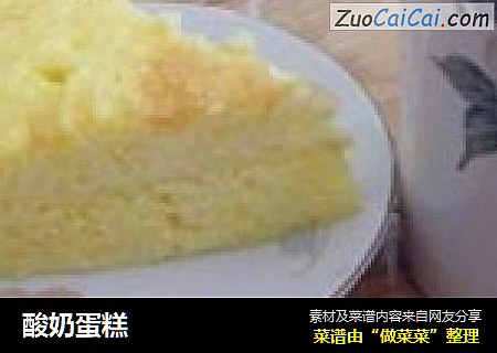 酸奶蛋糕