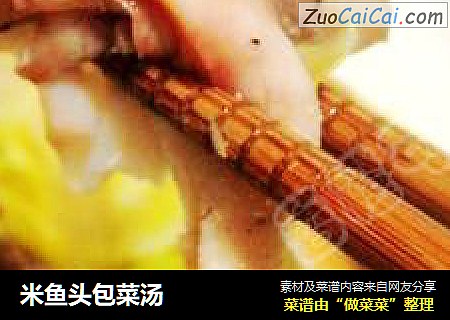 米鱼头包菜汤