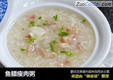 鱼鳔瘦肉粥