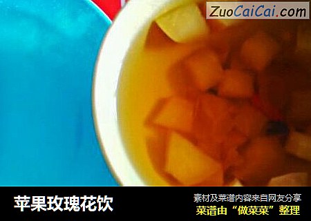 苹果玫瑰花饮 