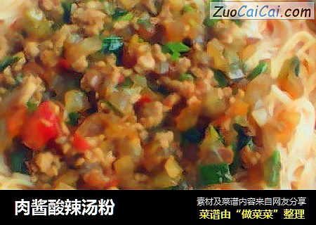 肉酱酸辣汤粉