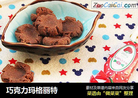 巧克力玛格丽特
