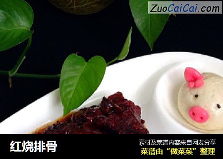 红烧排骨