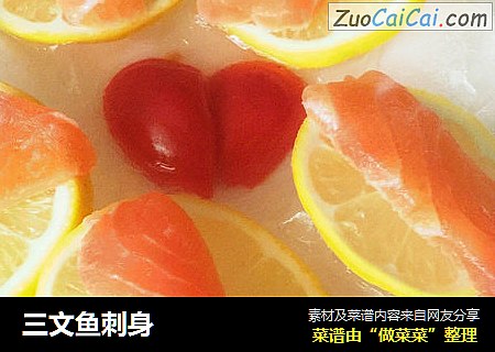 三文鱼刺身