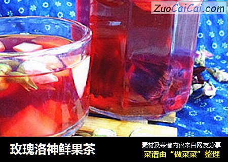 玫瑰洛神鲜果茶