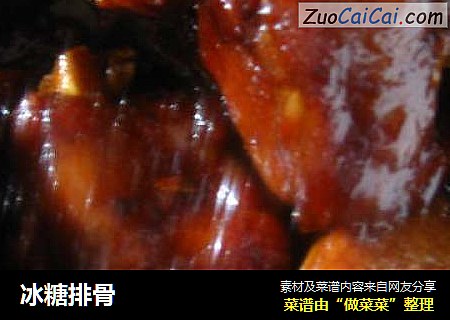 冰糖排骨