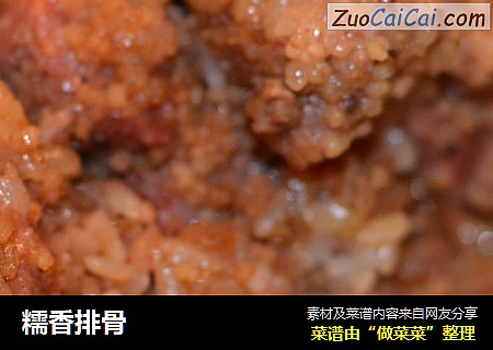 糯香排骨
