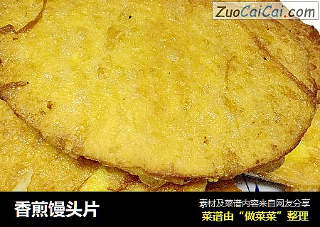 香煎馒头片