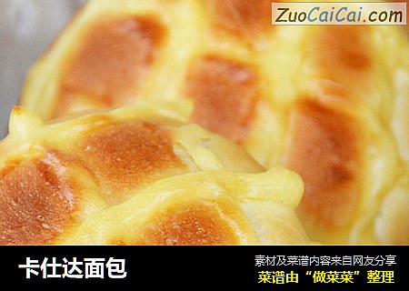 卡仕达面包