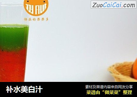 补水美白汁