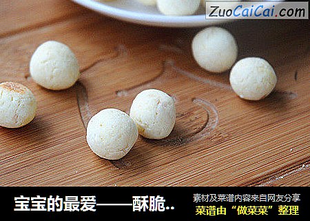 宝宝的最爱——酥脆小馒头