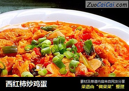 西红柿炒鸡蛋