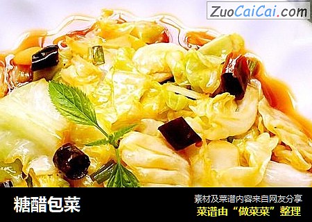 糖醋包菜
