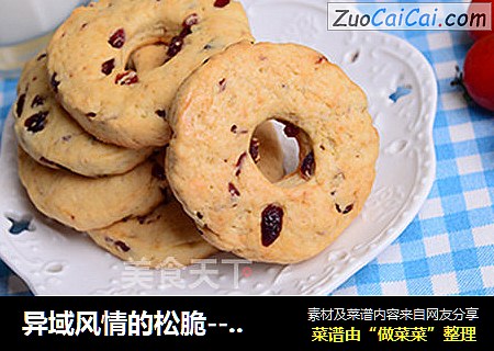 异域风情的松脆--佛罗伦萨瓦片酥