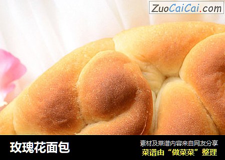 玫瑰花面包