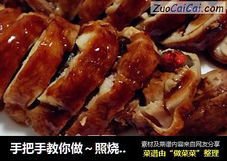 手把手教你做～照烧鸡肉卷～