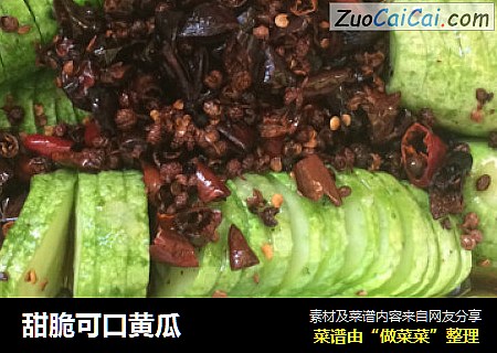 甜脆可口黄瓜