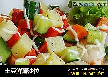 土豆鲜蘑沙拉