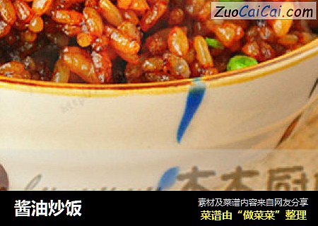 酱油炒饭